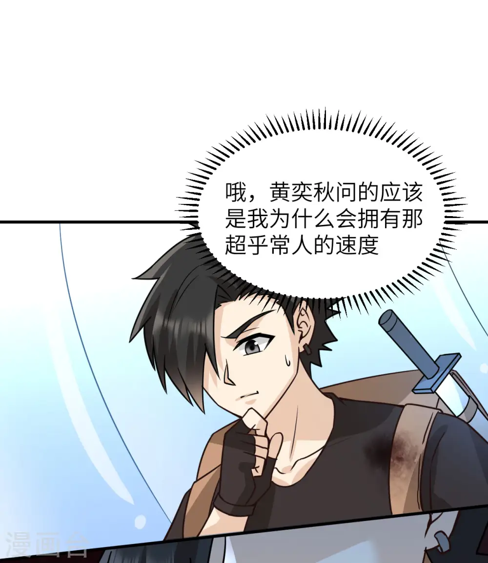 第199话 第17页