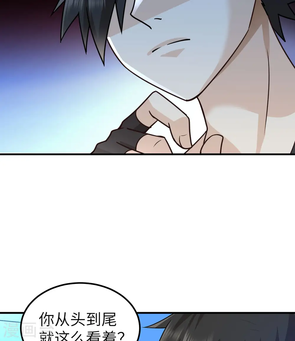 第199话 第18页