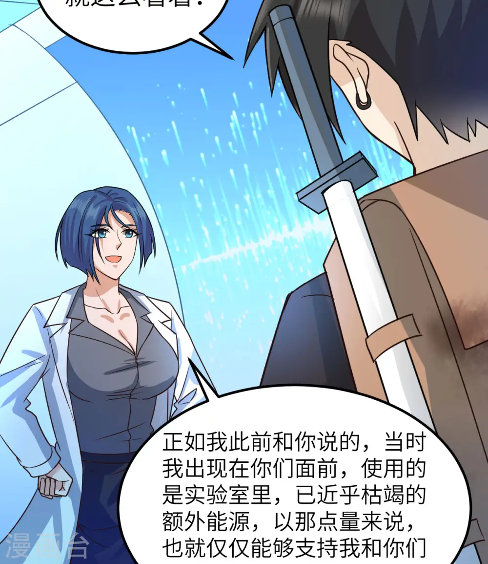 第199话 第19页