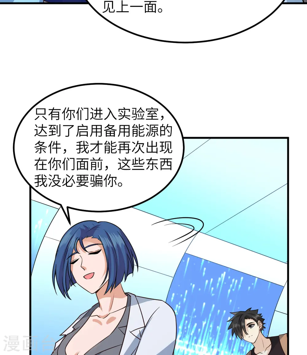 第199话 第20页