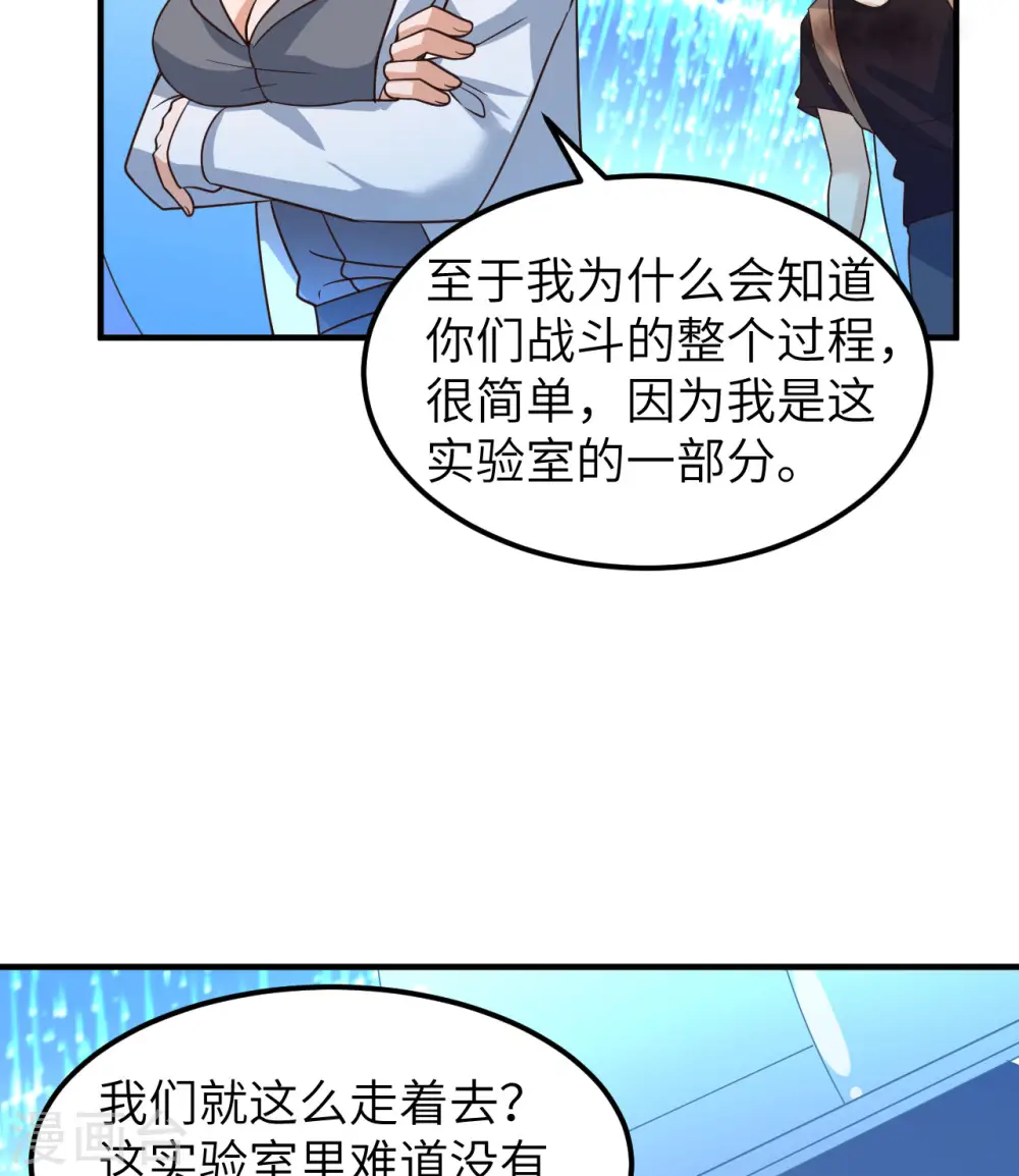 第199话 第21页