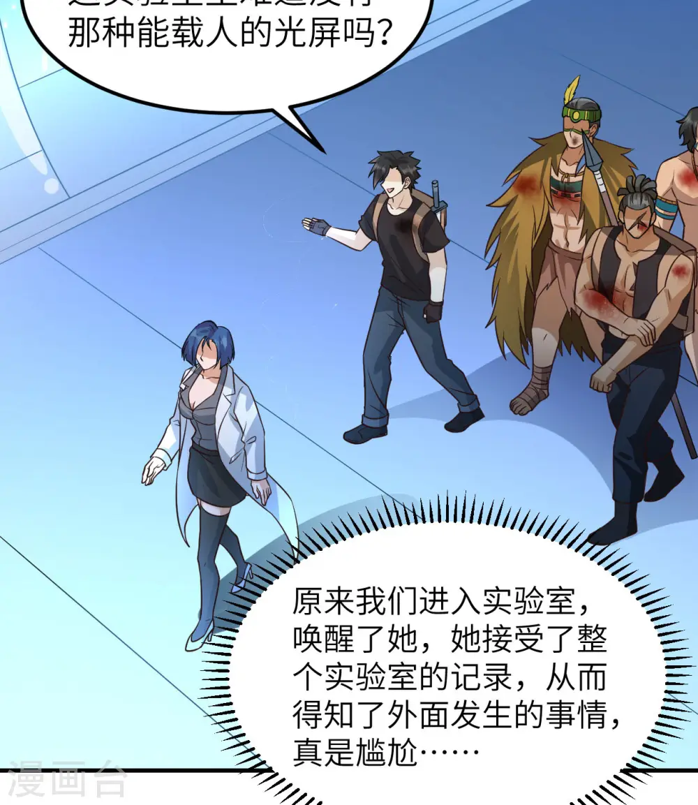 第199话 第22页