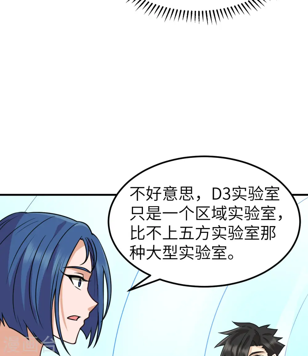 第199话 第23页