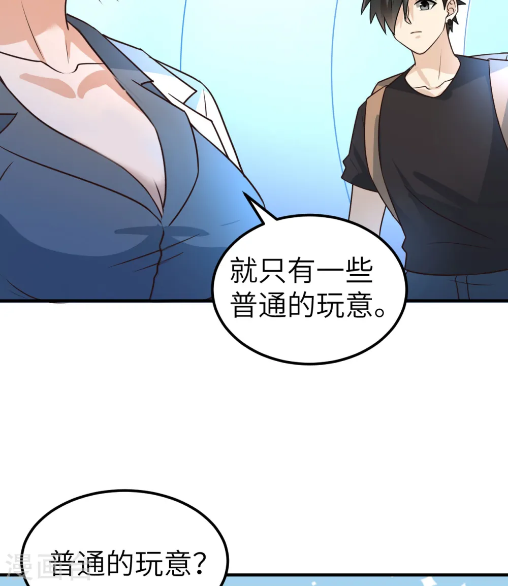 第199话 第24页