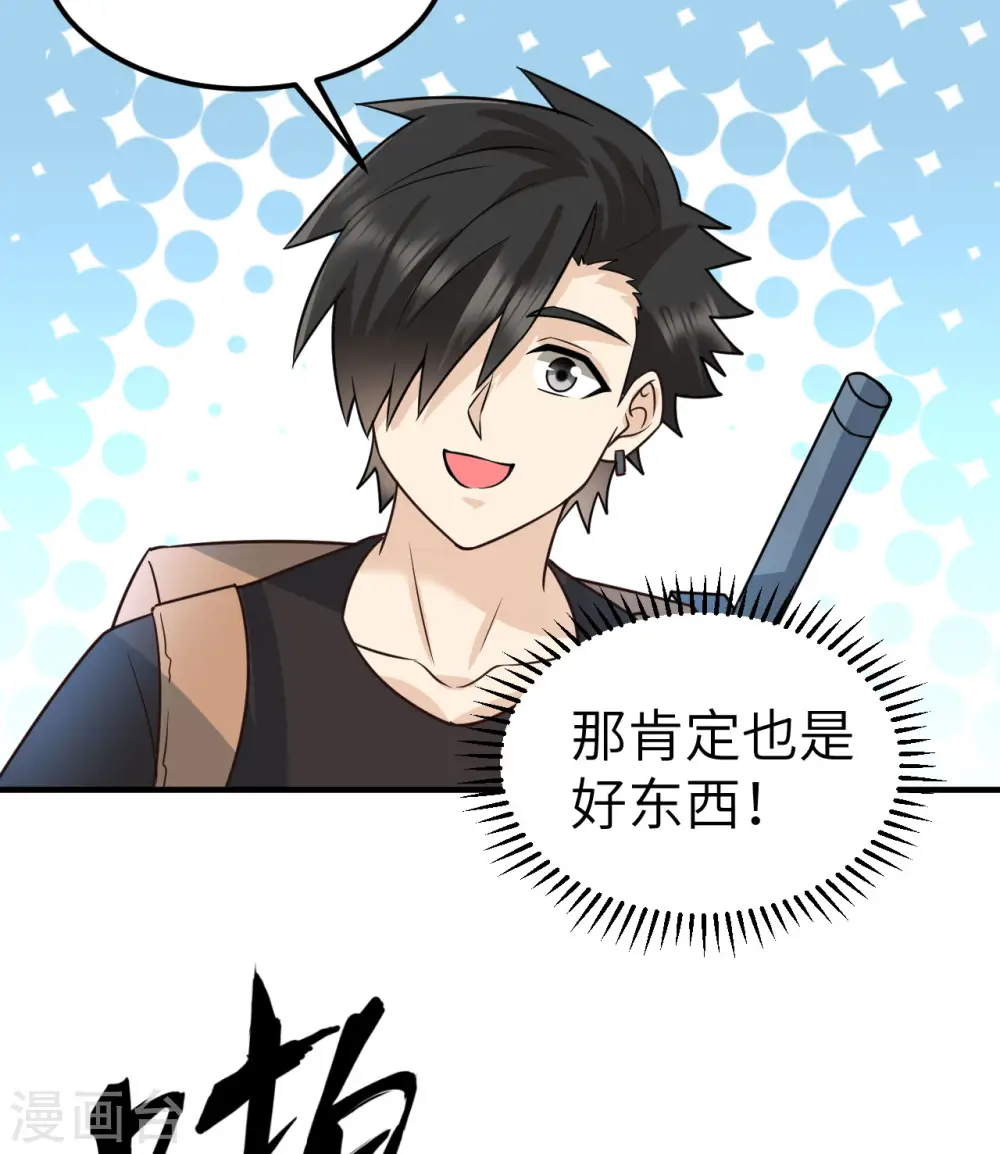 第199话 第25页