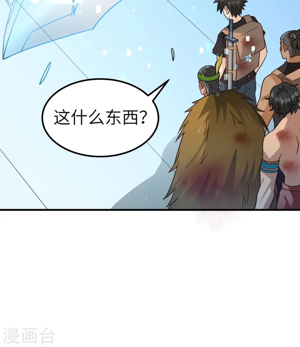 第199话 第28页