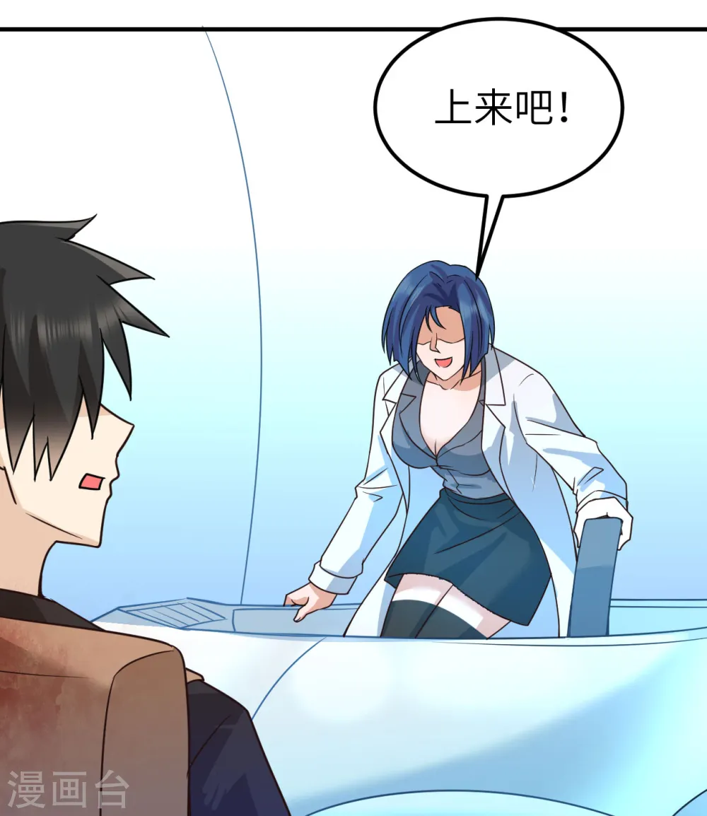 第199话 第29页