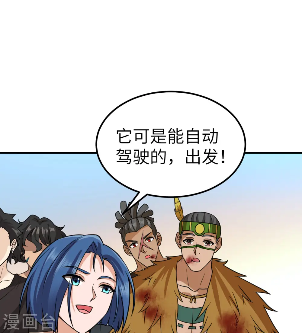 第199话 第32页