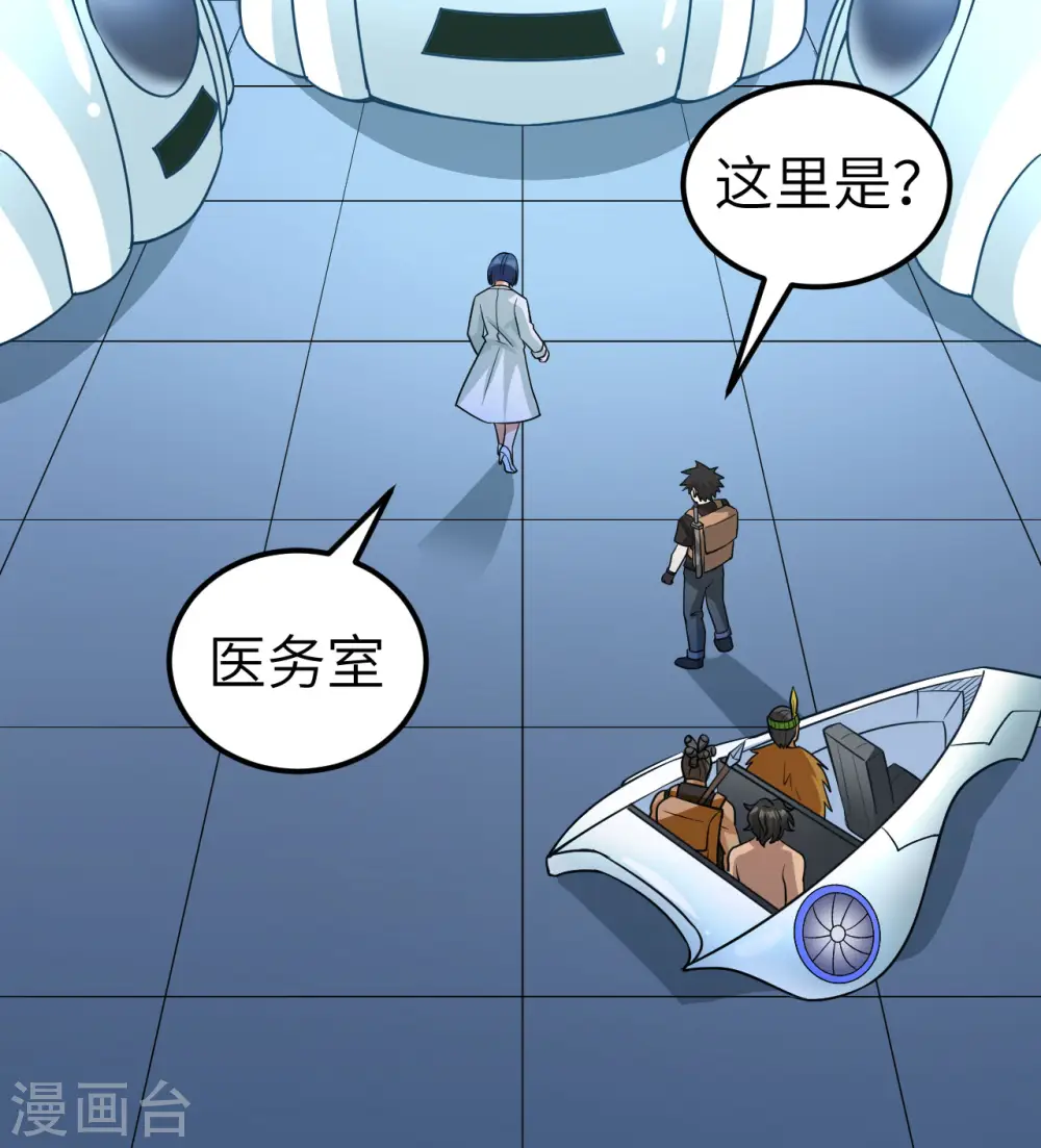 第199话 第40页