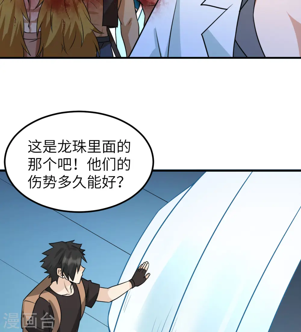 第199话 第45页