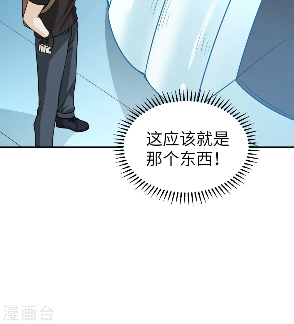 第199话 第46页