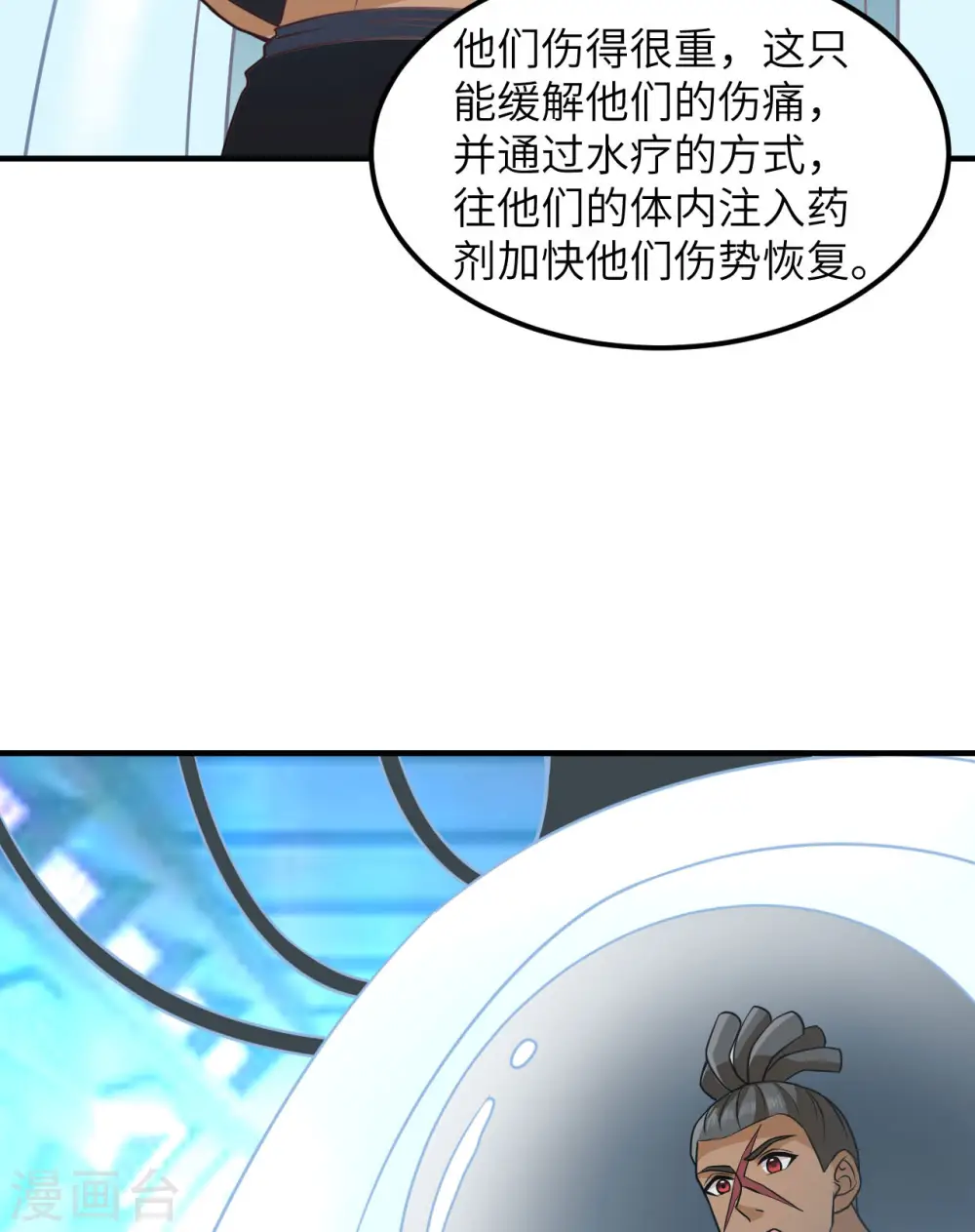 第199话 第48页