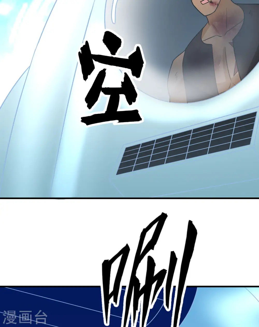 第199话 第49页