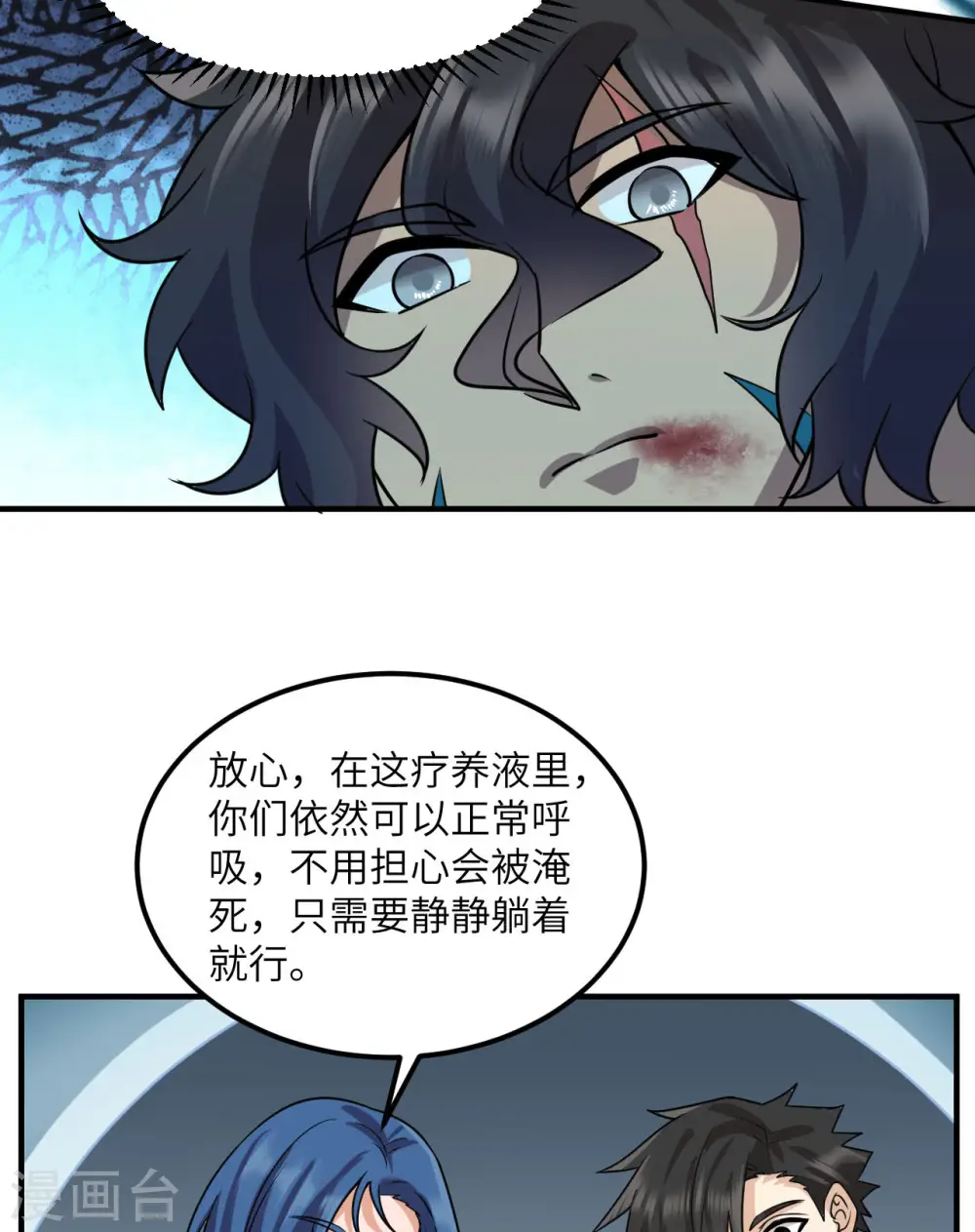 第199话 第52页