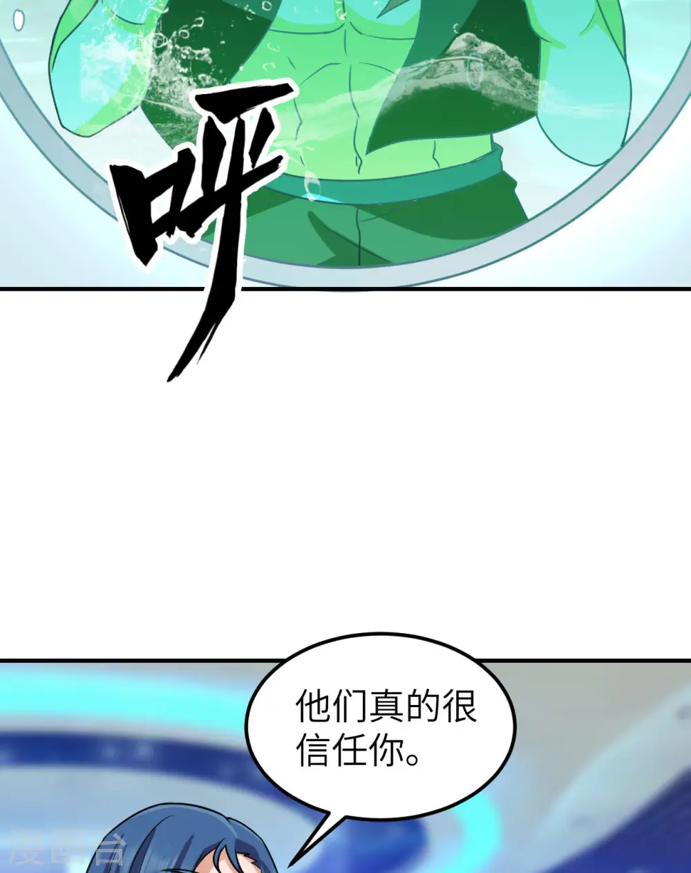 第199话 第57页