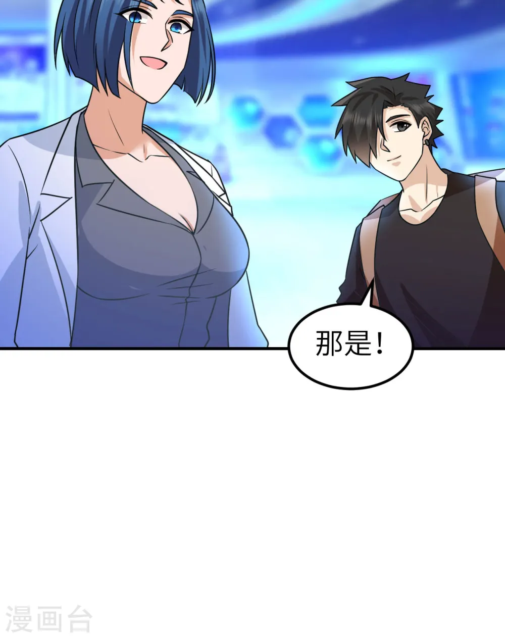 第199话 第58页