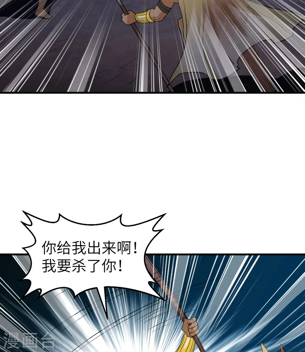 第198话 第3页
