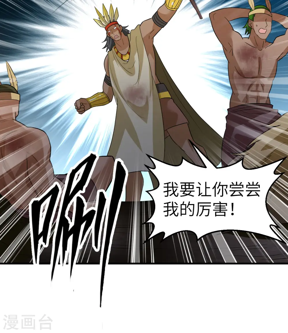 第198话 第4页