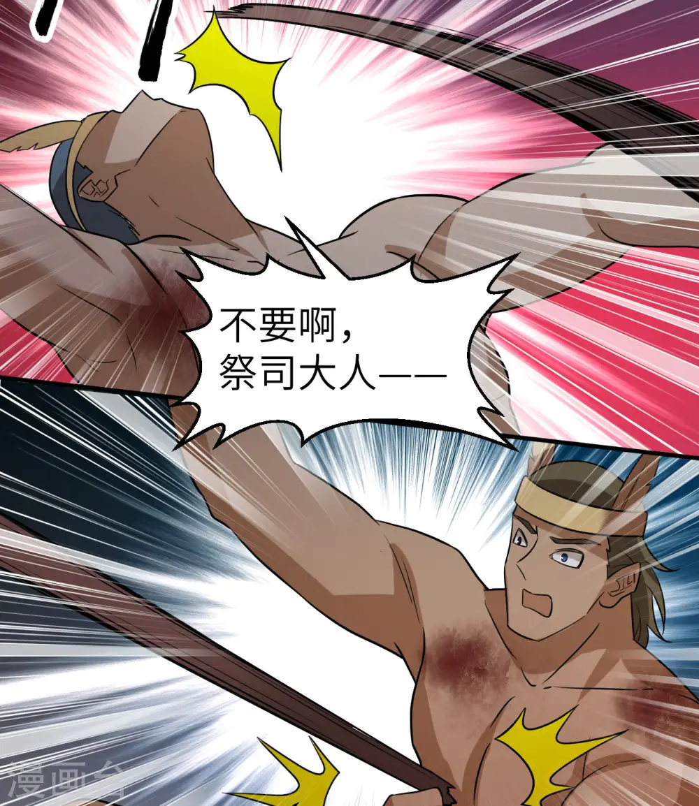 第198话 第6页