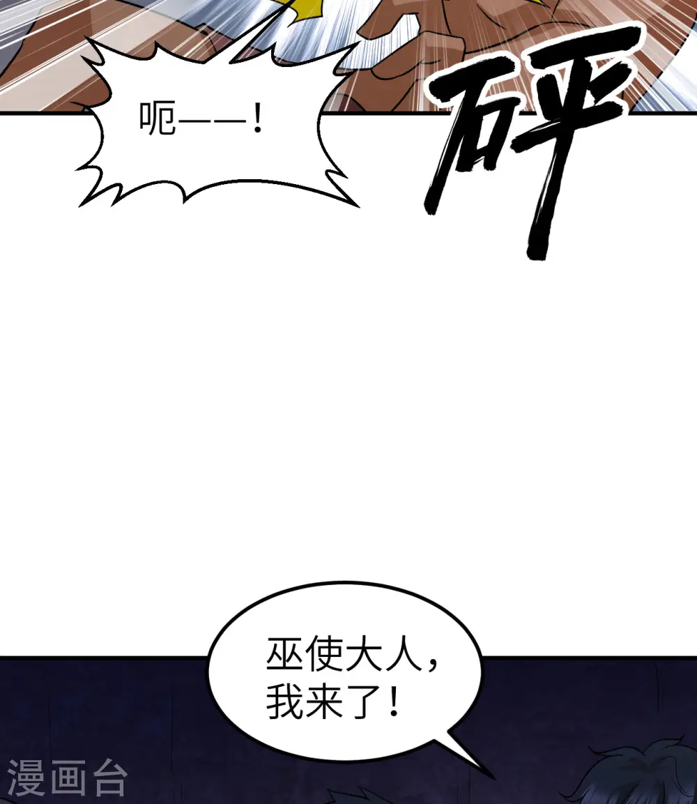 第198话 第7页