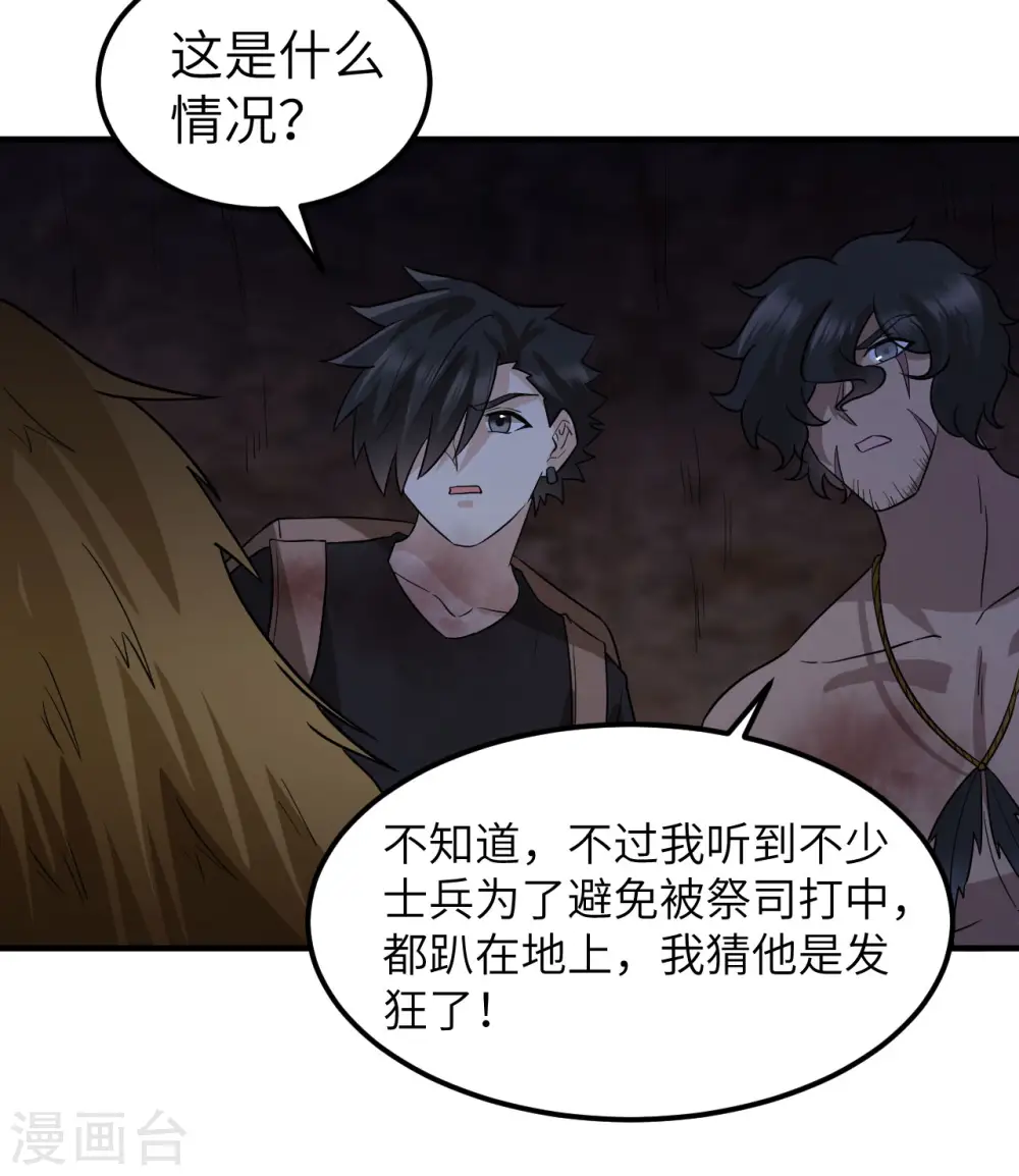 第198话 第9页