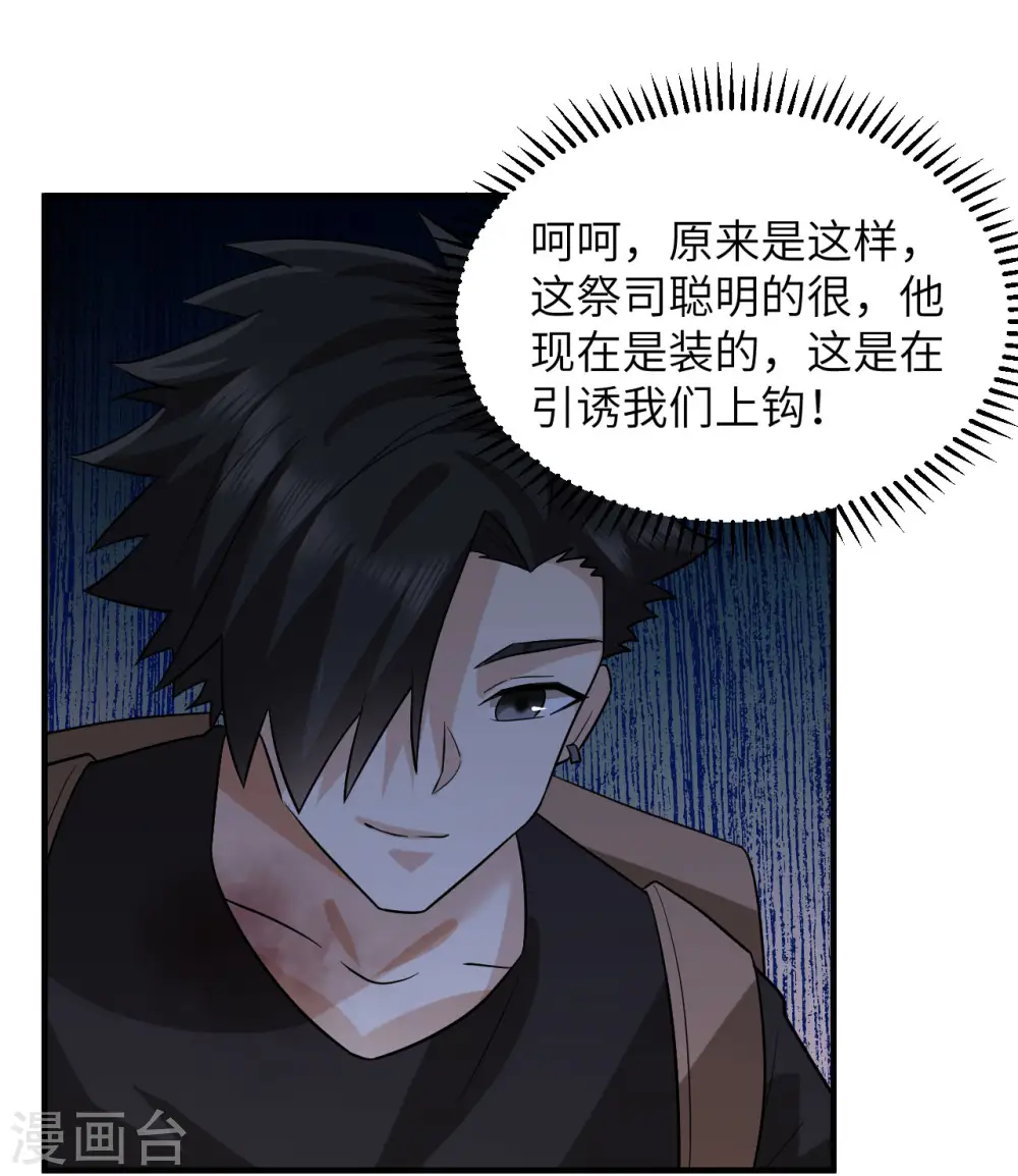 第198话 第10页
