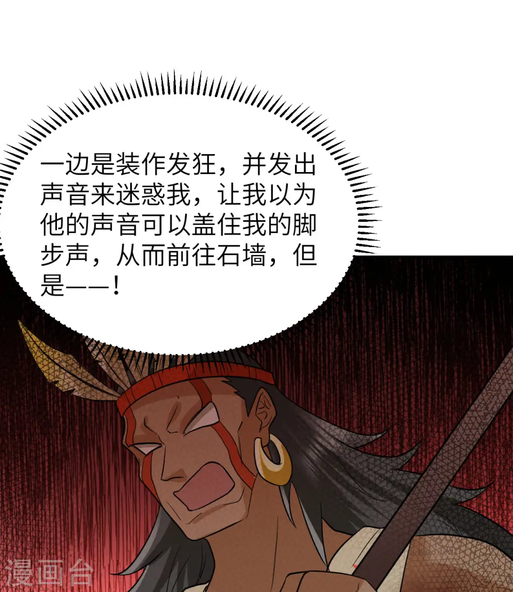 第198话 第11页