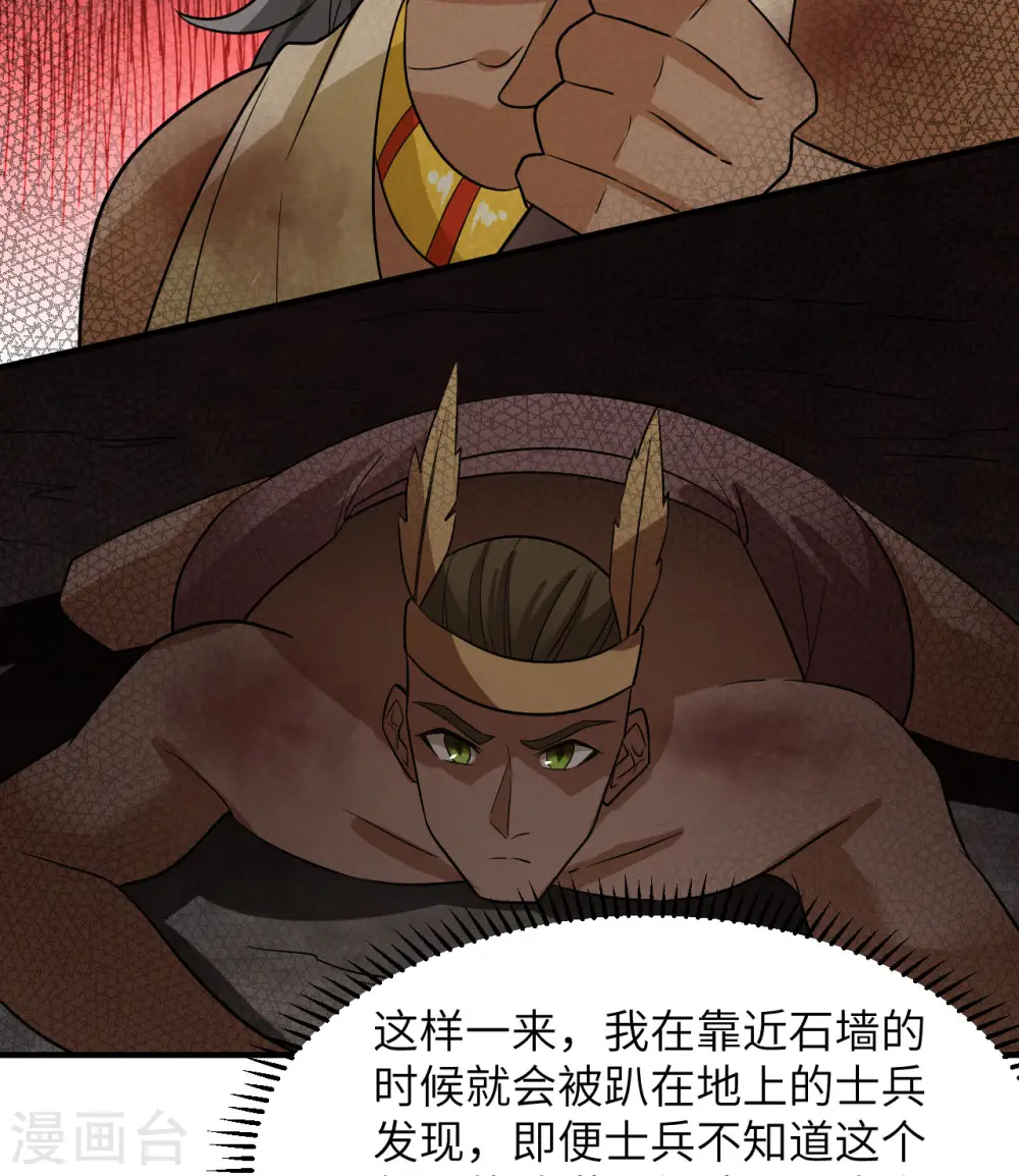 第198话 第12页