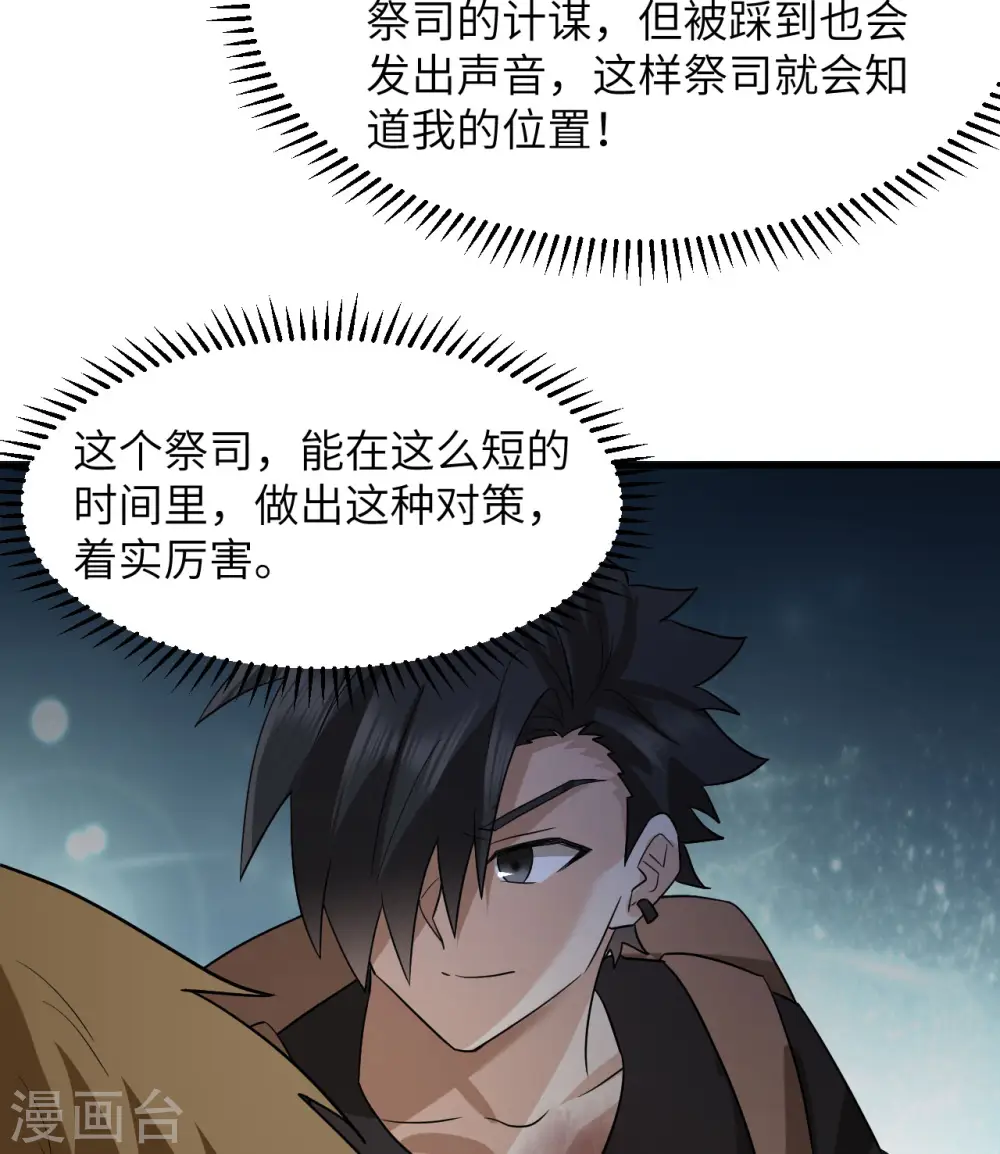第198话 第13页