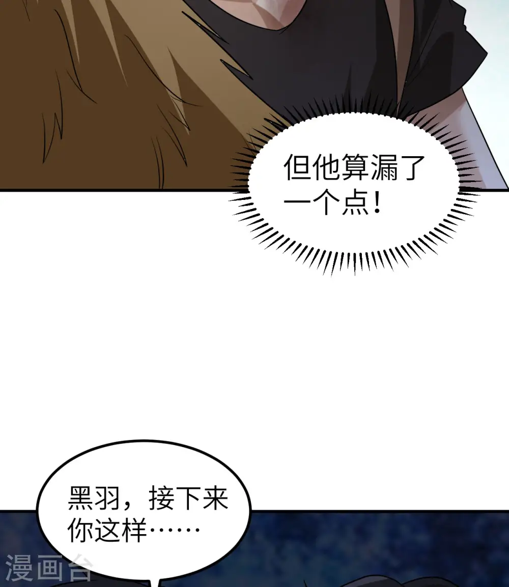 第198话 第14页