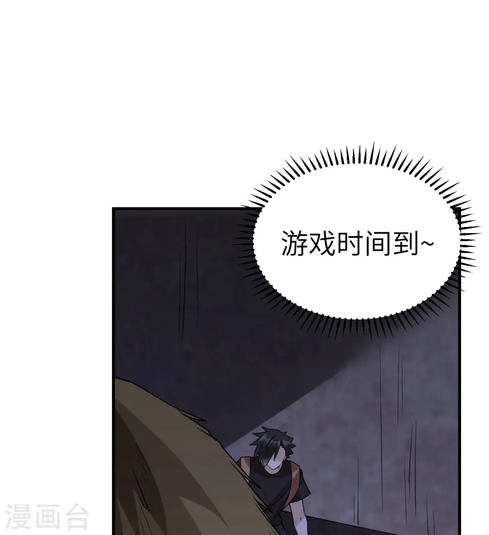 第198话 第16页