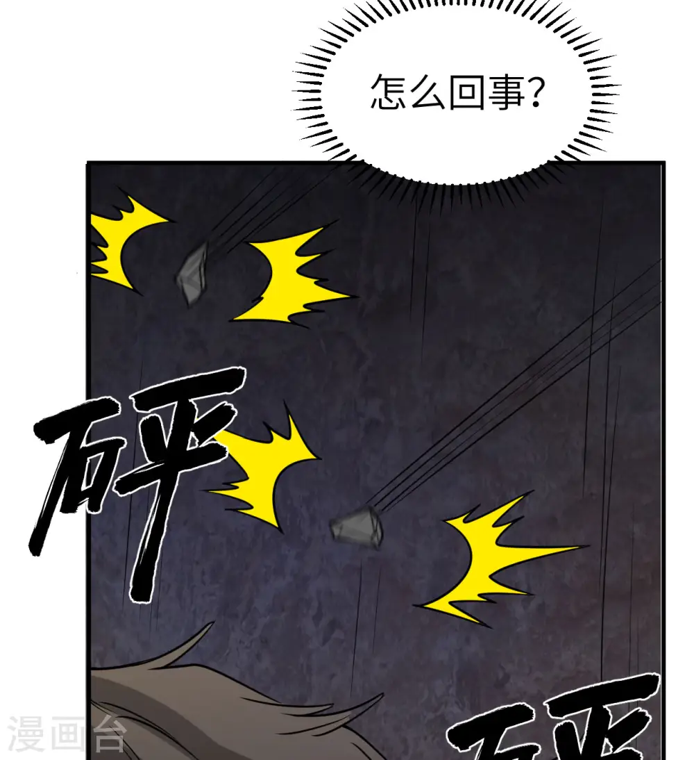 第198话 第24页