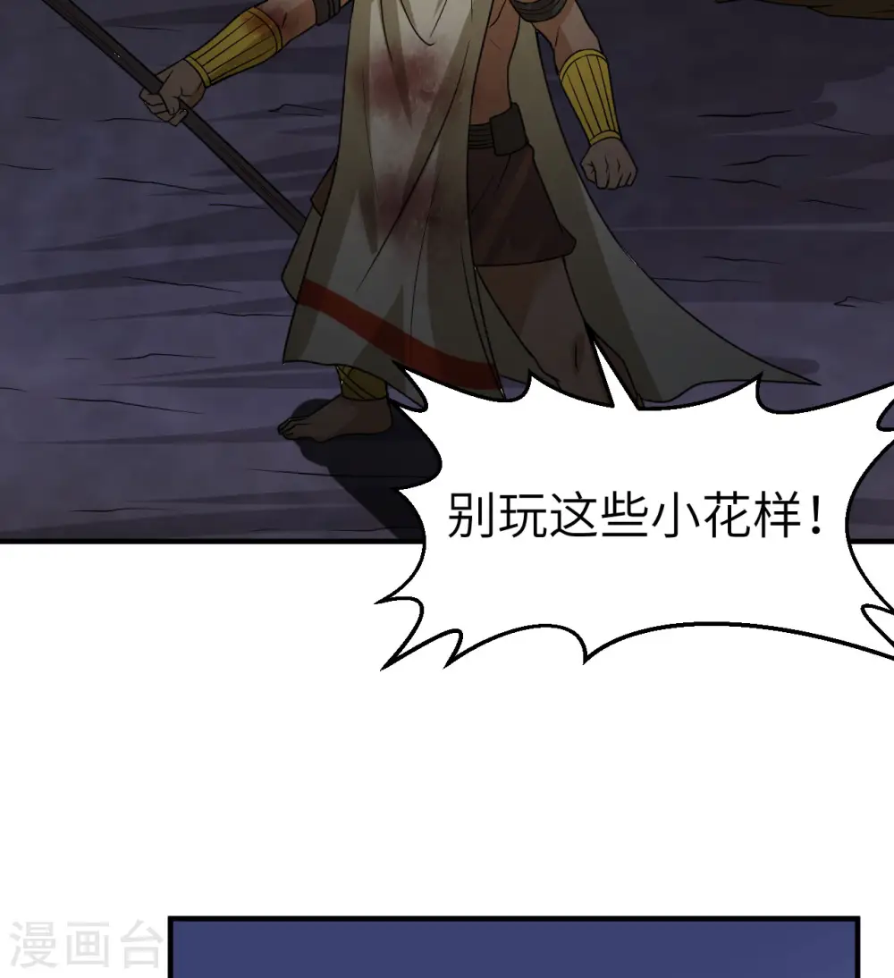 第198话 第26页