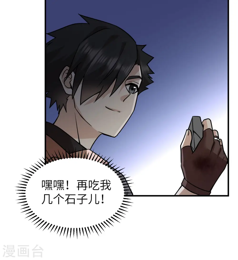第198话 第27页
