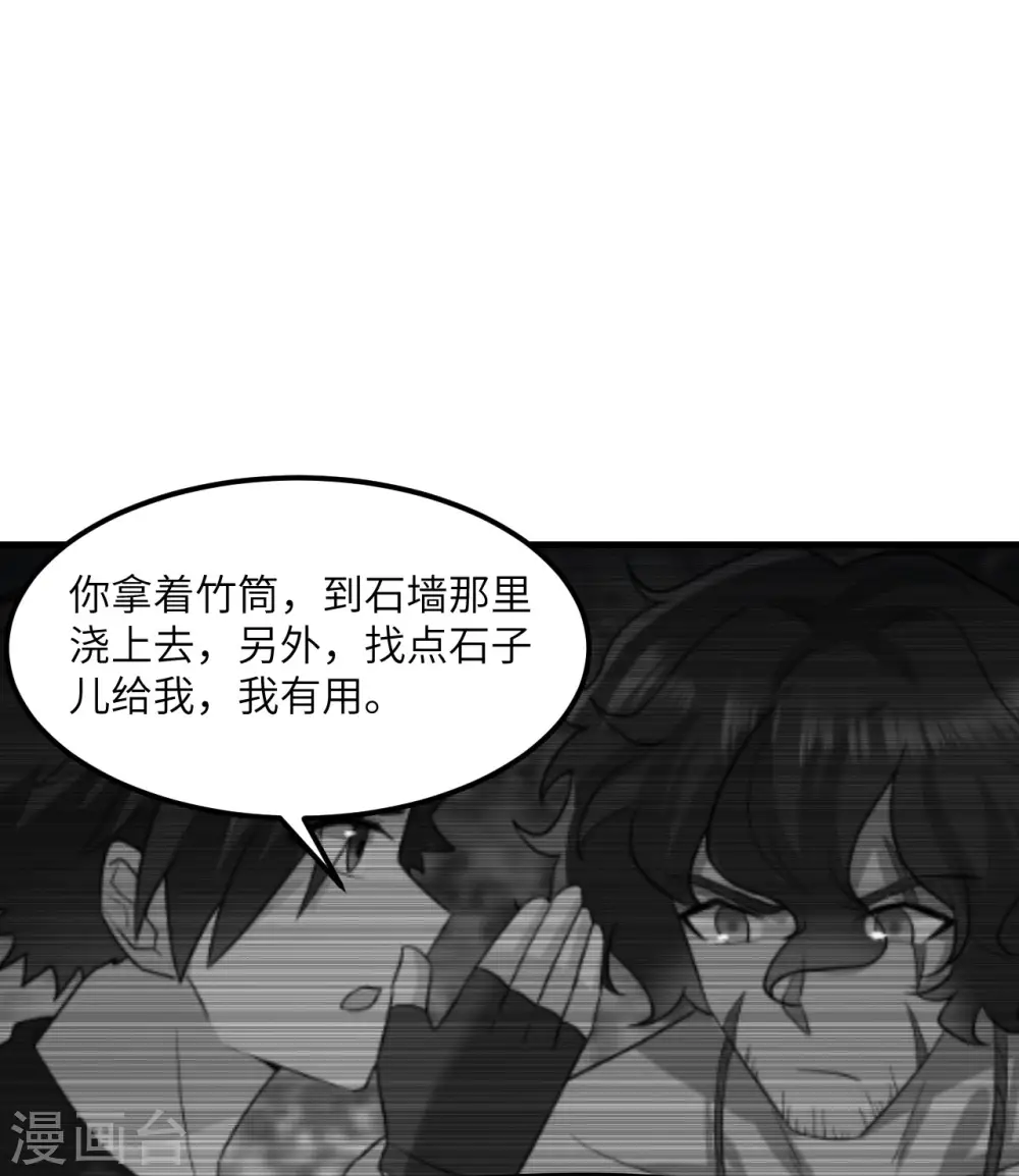 第198话 第31页