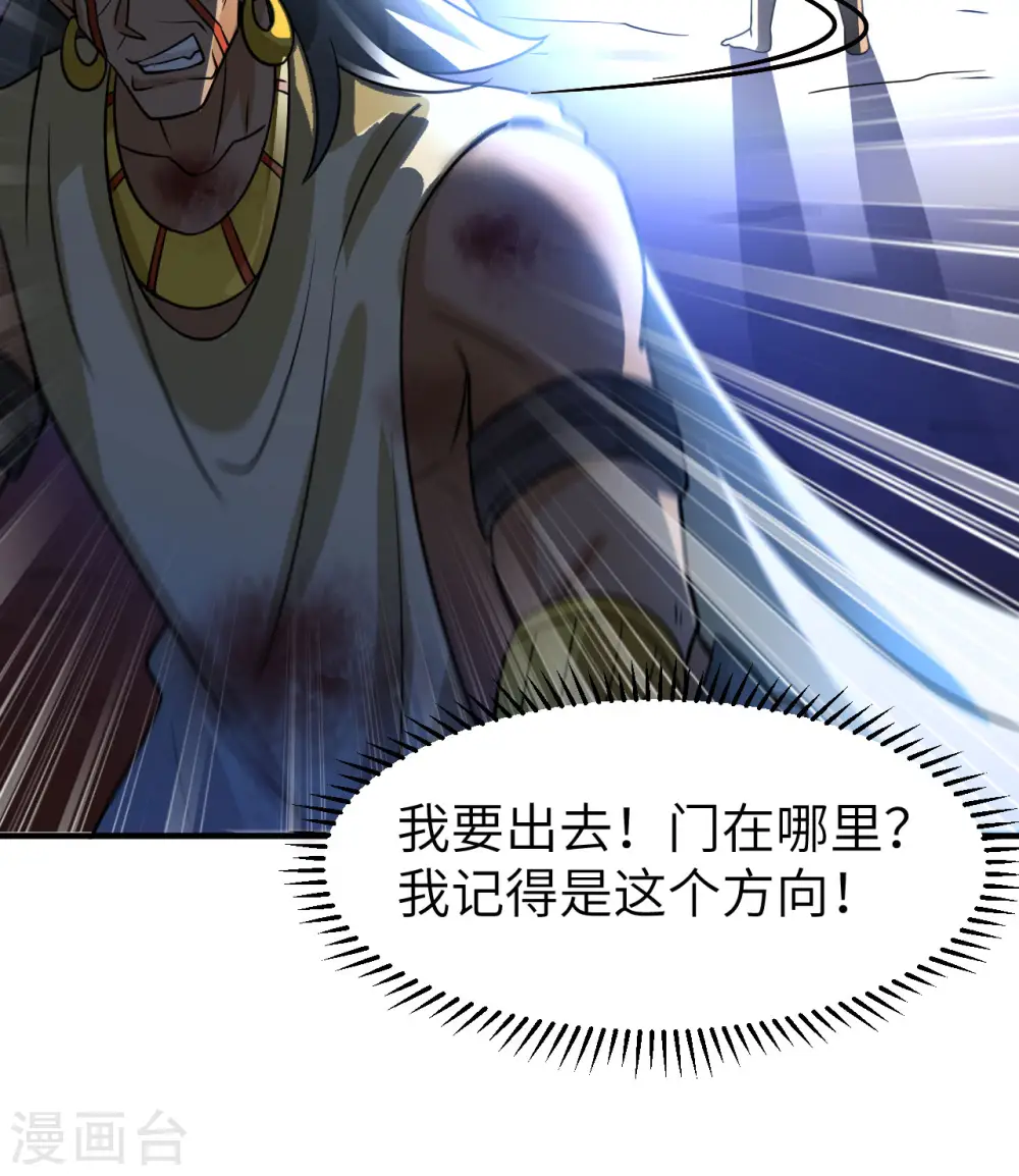 第198话 第41页