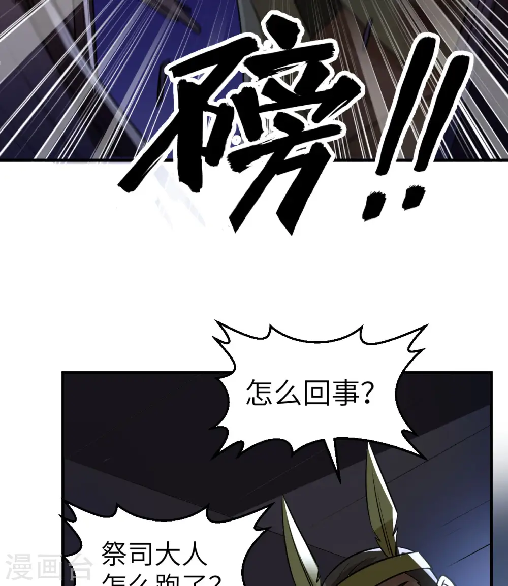 第198话 第43页