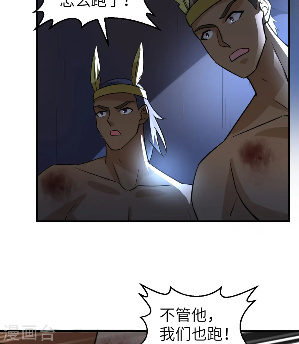 第198话 第44页