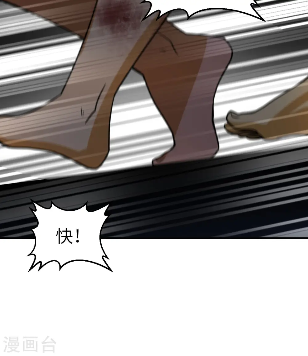 第198话 第45页