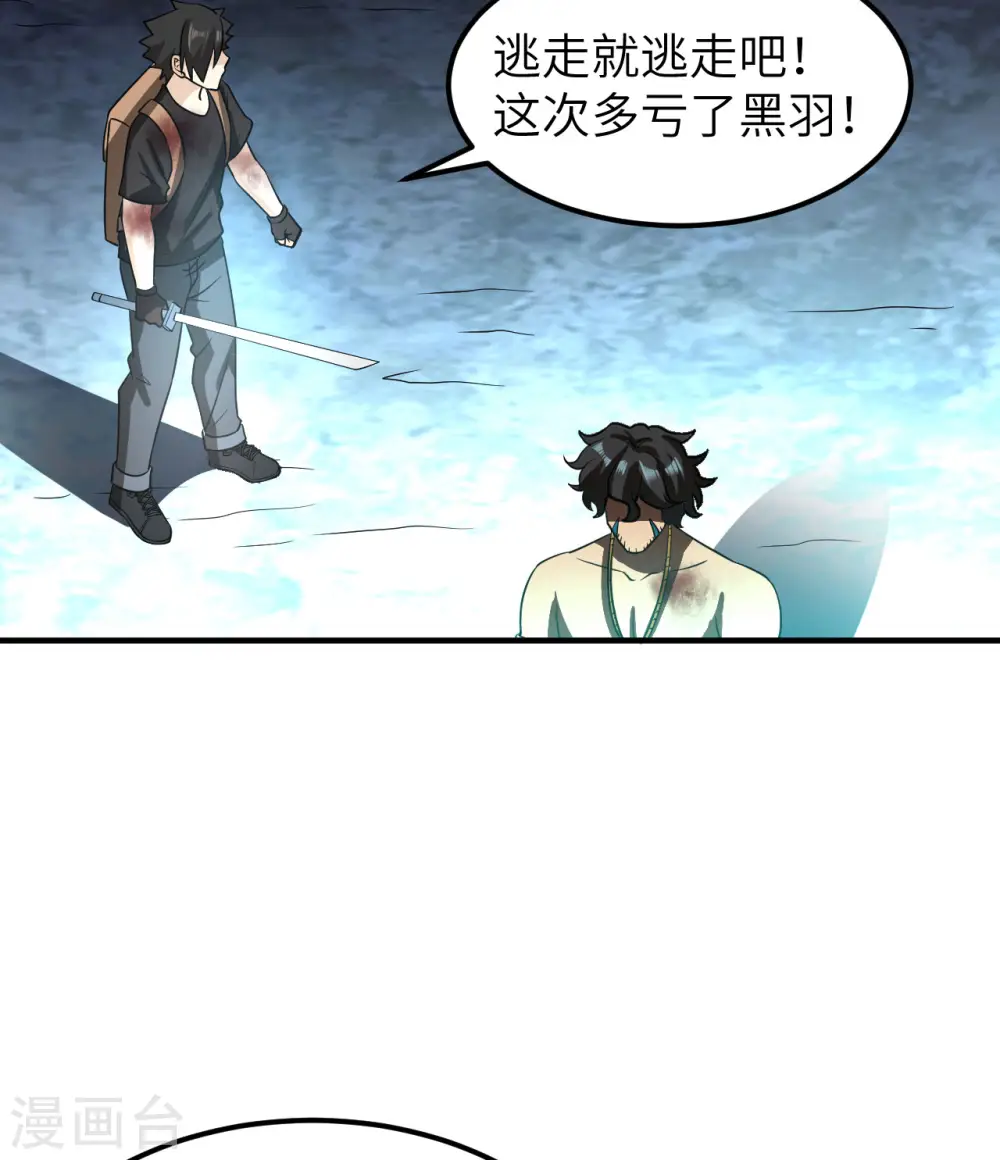 第198话 第47页