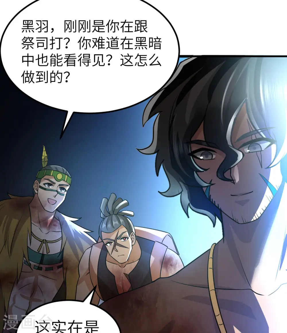 第198话 第48页