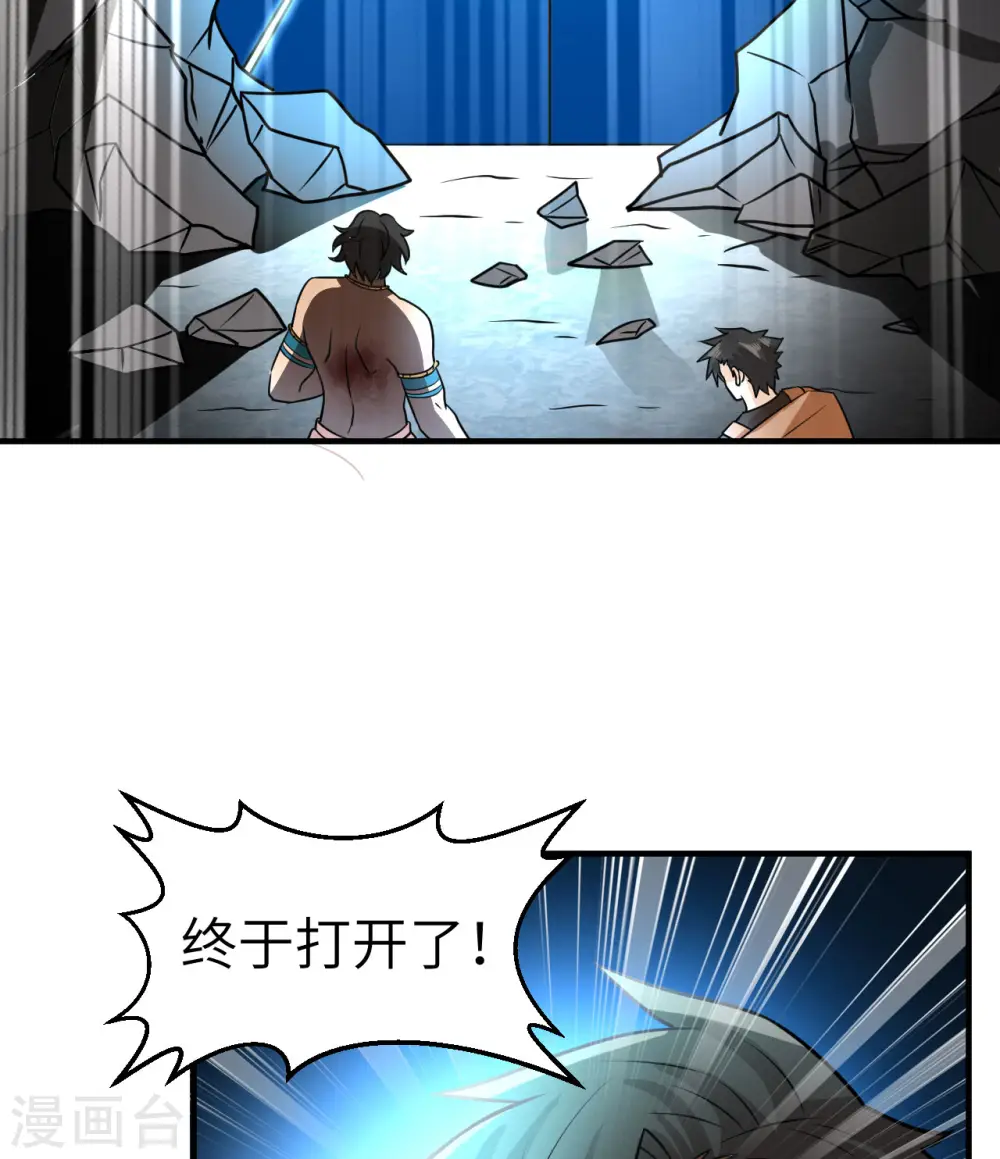第198话 第53页