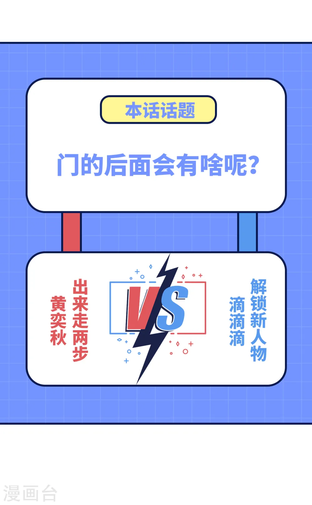 第198话 第58页