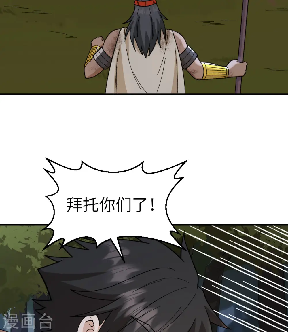 第197话 第3页
