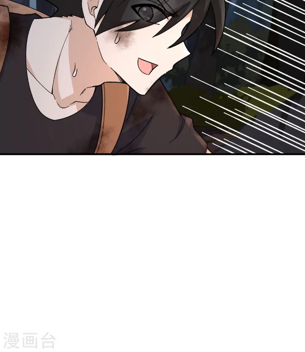 第197话 第4页