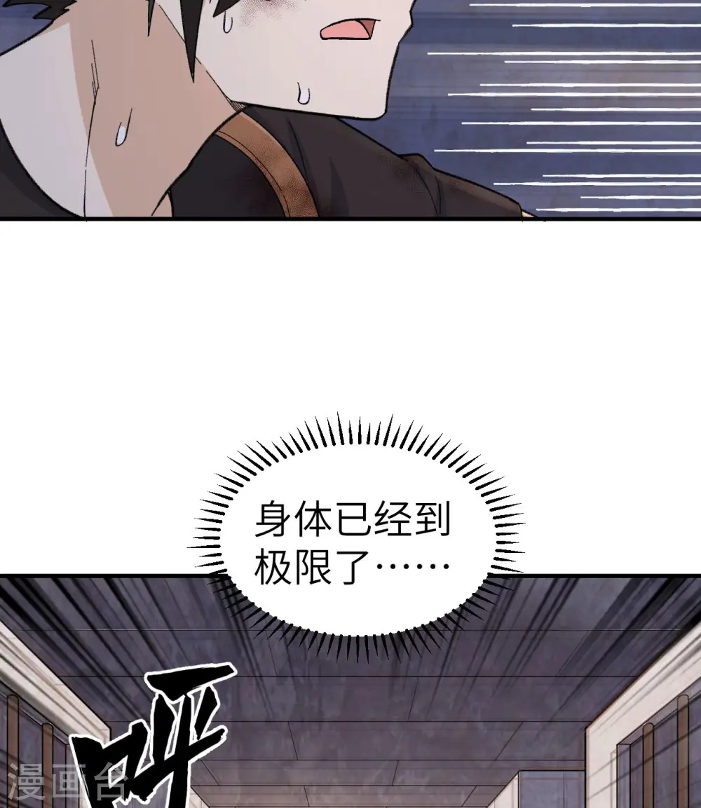 第197话 第7页
