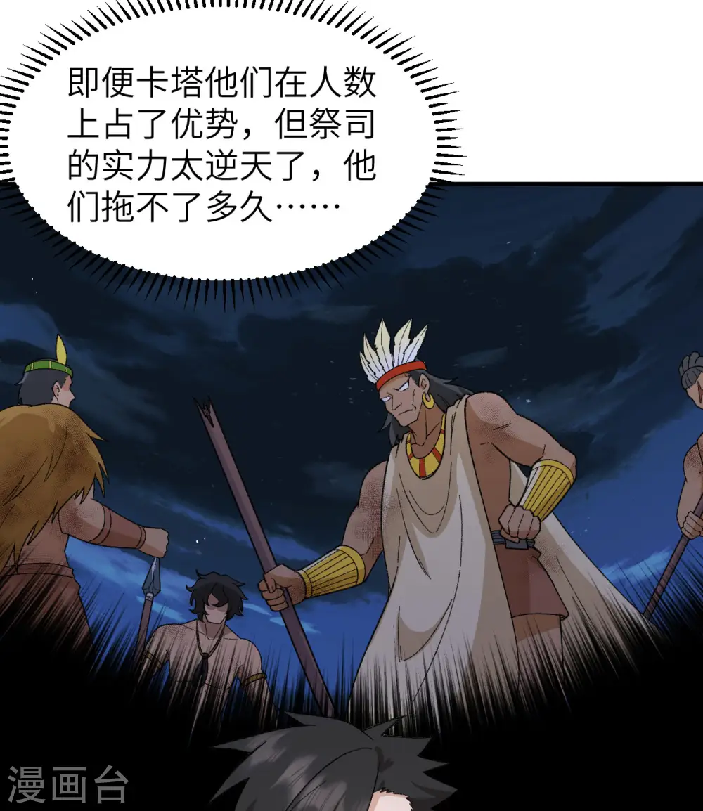 第197话 第9页