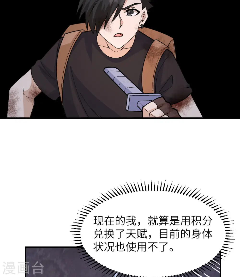 第197话 第10页