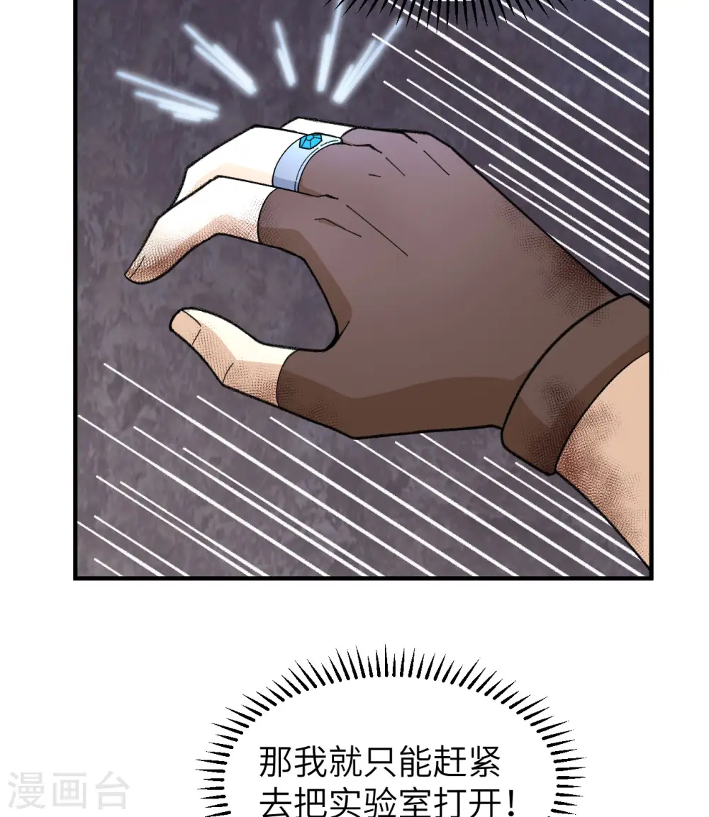 第197话 第11页