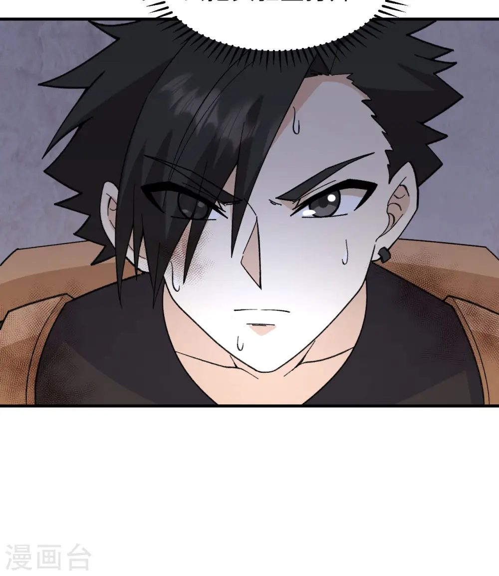 第197话 第12页